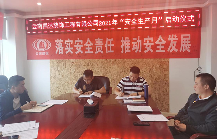 1623232944676409.jpg 簽訂責(zé)任書.jpg