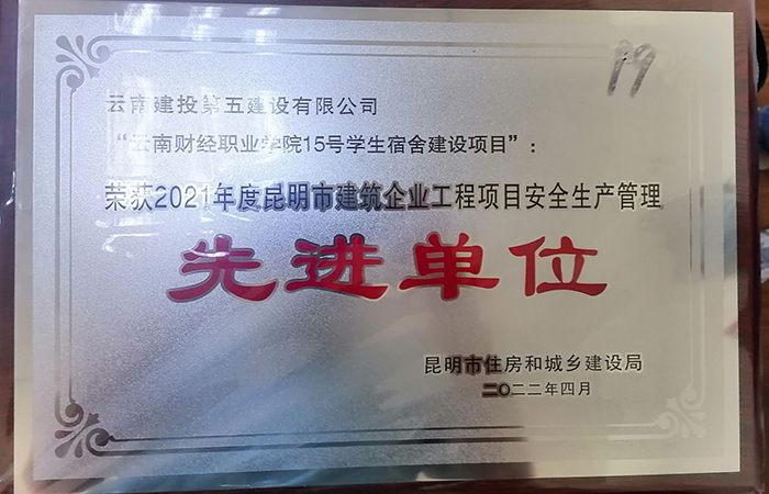 xiao 云南財經職業(yè)學院項目榮獲2021年度多個獎項3.jpg
