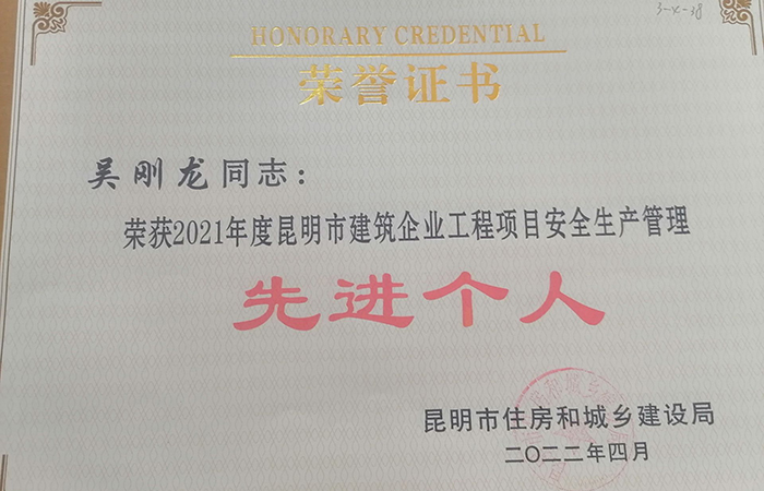 小 云南財經職業(yè)學院項目榮獲2021年度多個獎項2.jpg