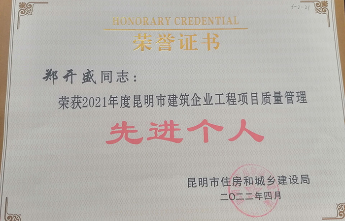 xiao  云南財經職業(yè)學院項目榮獲2021年度多個獎項1.jpg